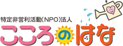 こころのはな ロゴ